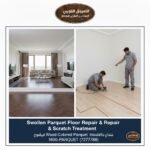 تصليح ارضيات باركيه منتفخة ومعالجة الخدوش فك سيراميك قديم وتركيب وتصليح ارضيات باركيه بالكويت