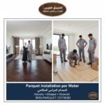 اسعار تركيب الباركيه بالمتر في حولي والضجيج والشويخ